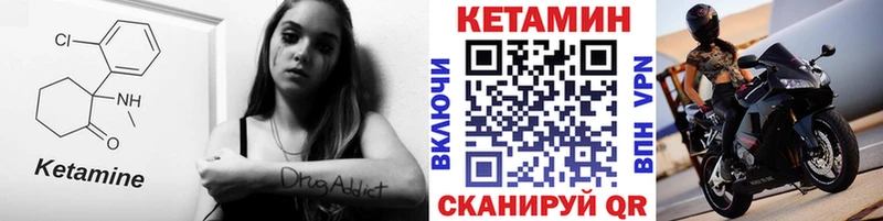 Купить закладки Волчанск Кетамин VHQ