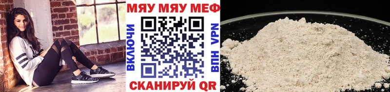 Меф 4 MMC  Волчанск 