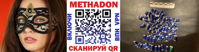 Купить  Волчанск  Метадон methadone 
