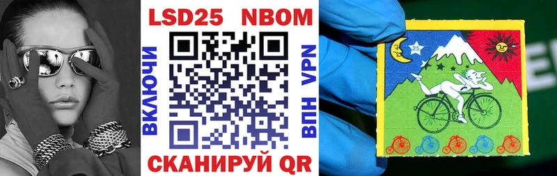 Наркотические марки 1500мкг  Купить где  Волчанск 